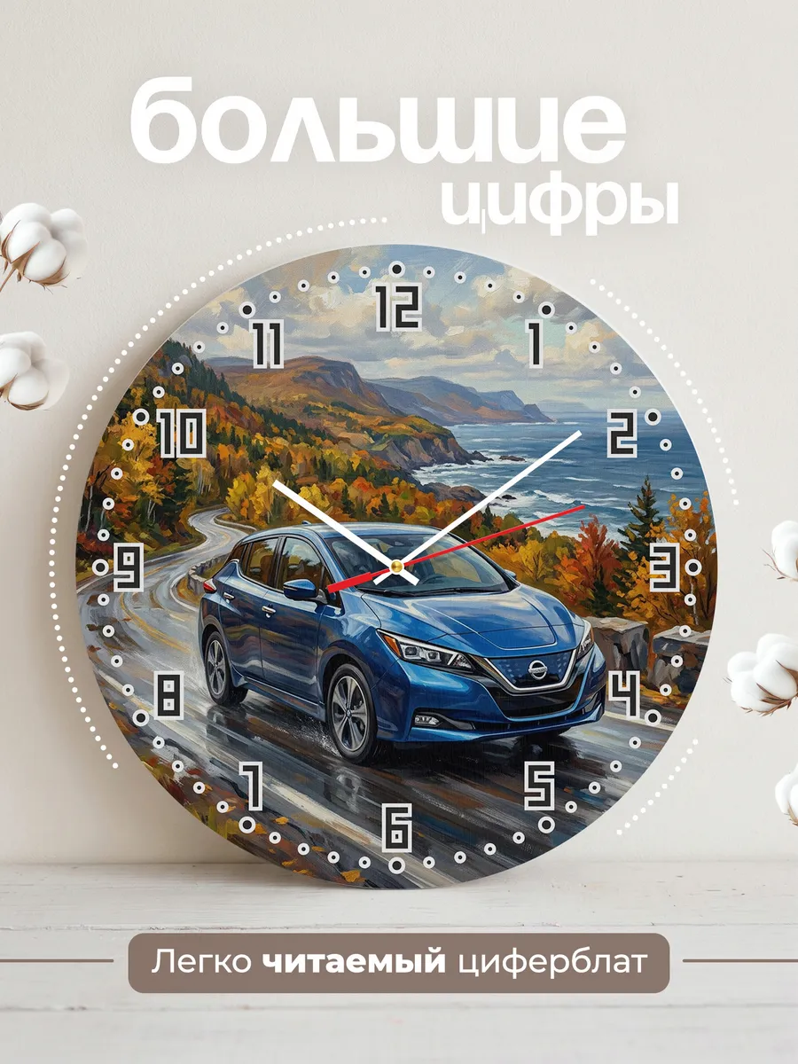 Часы настенные "Nissan Leaf" — фото 4