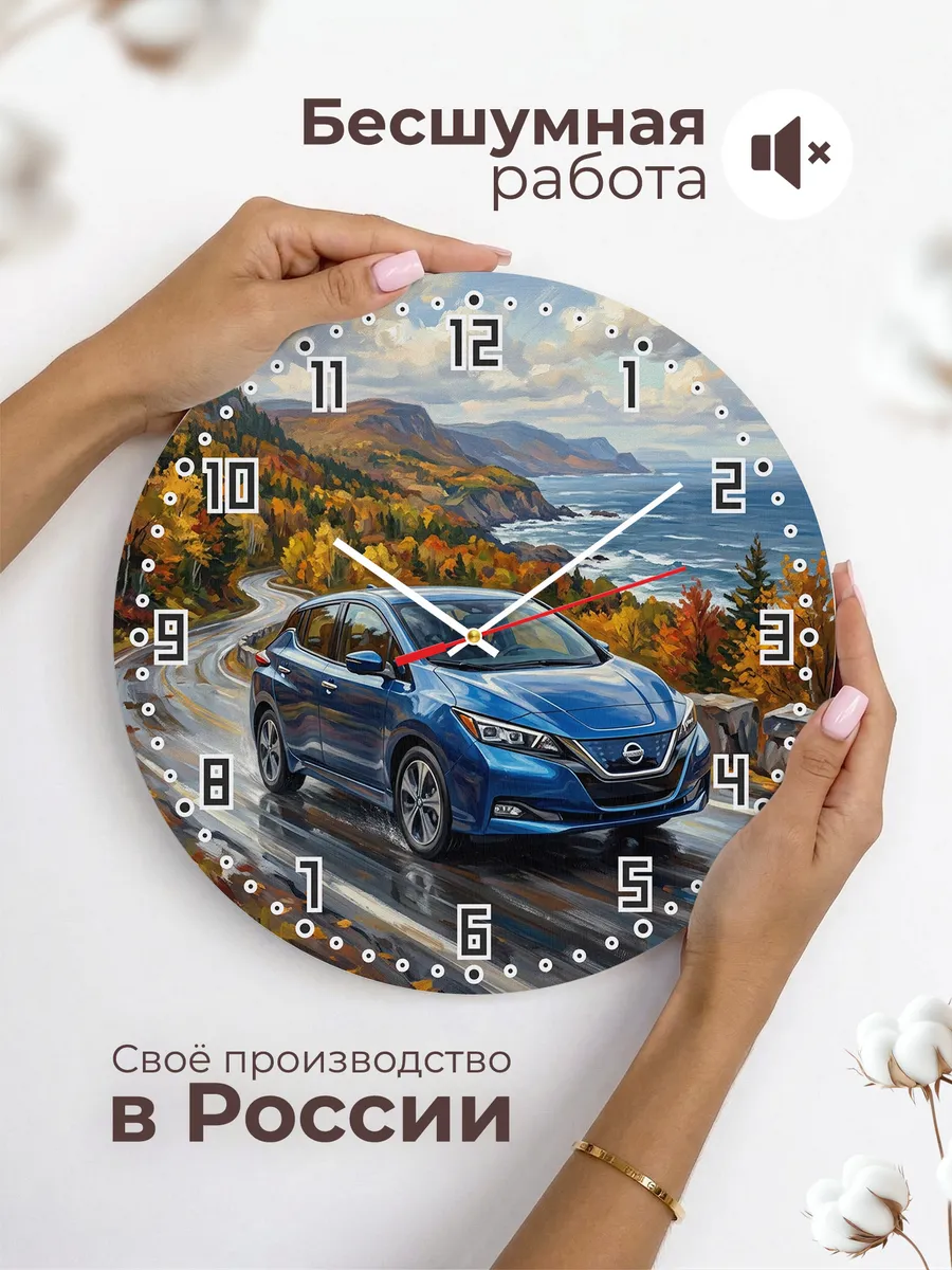 Часы настенные "Nissan Leaf" — фото 8