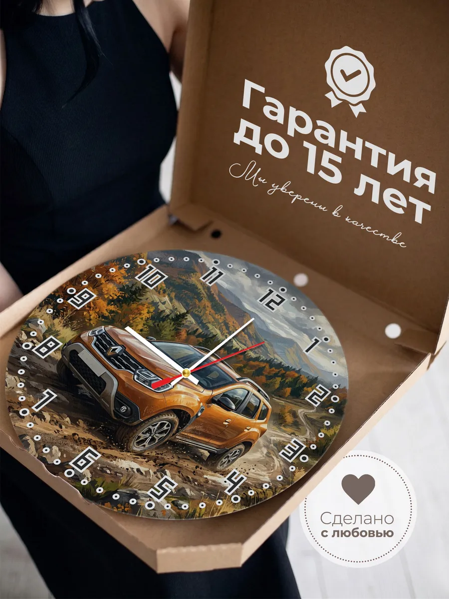 Часы настенные "Renault Duster" — фото 5