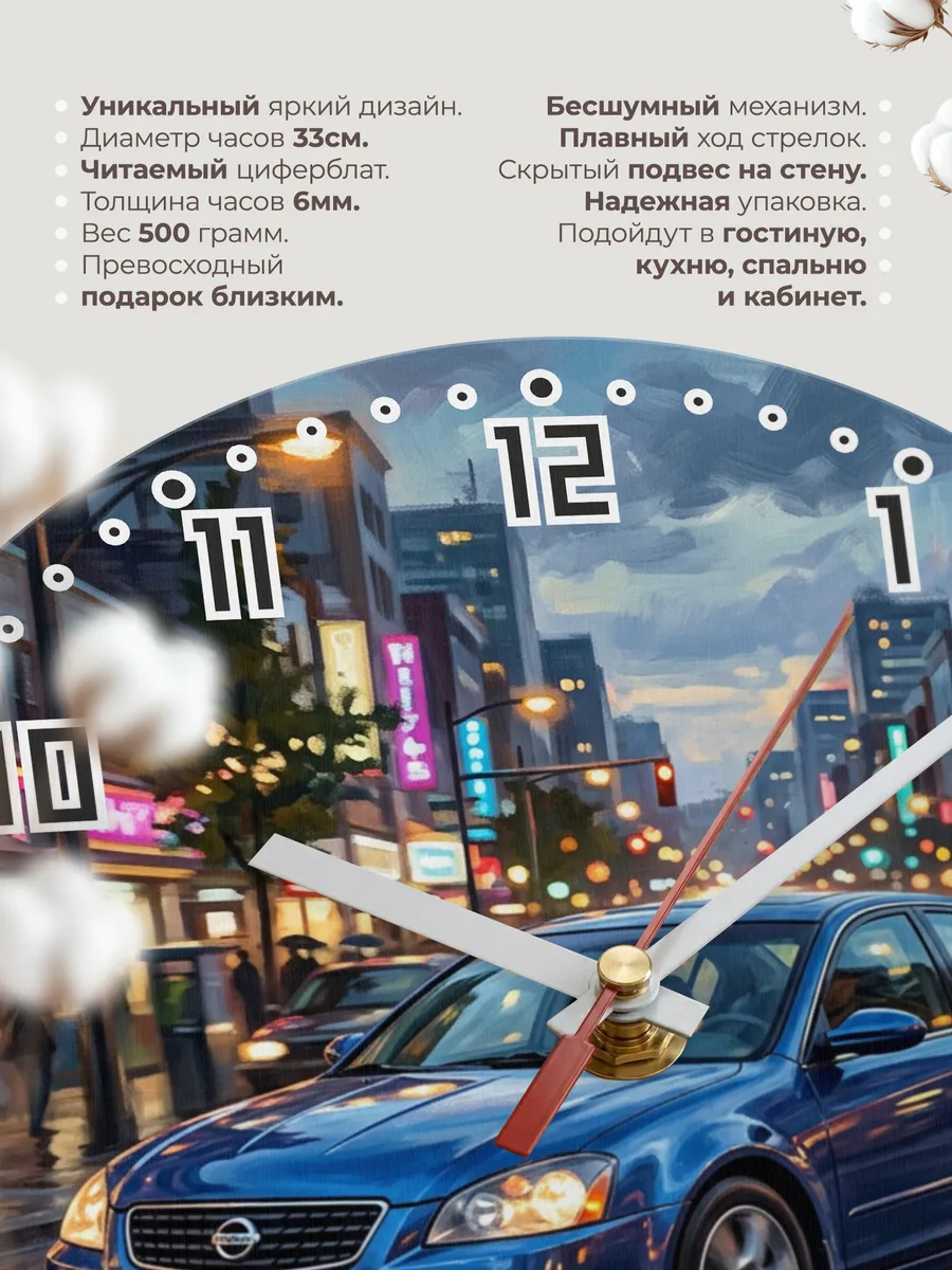 Часы настенные "Nissan Altima" — фото 3