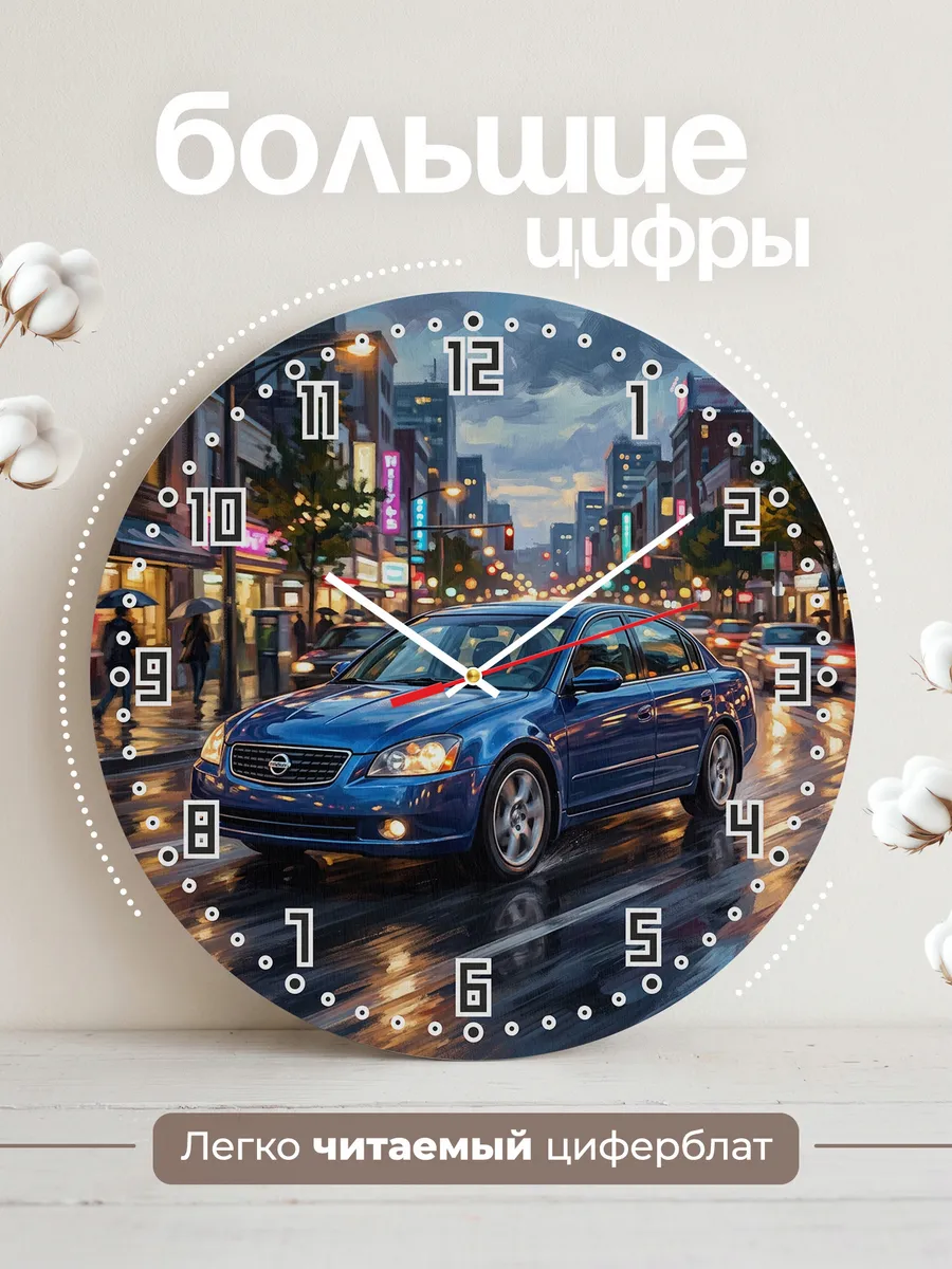 Часы настенные "Nissan Altima" — фото 4