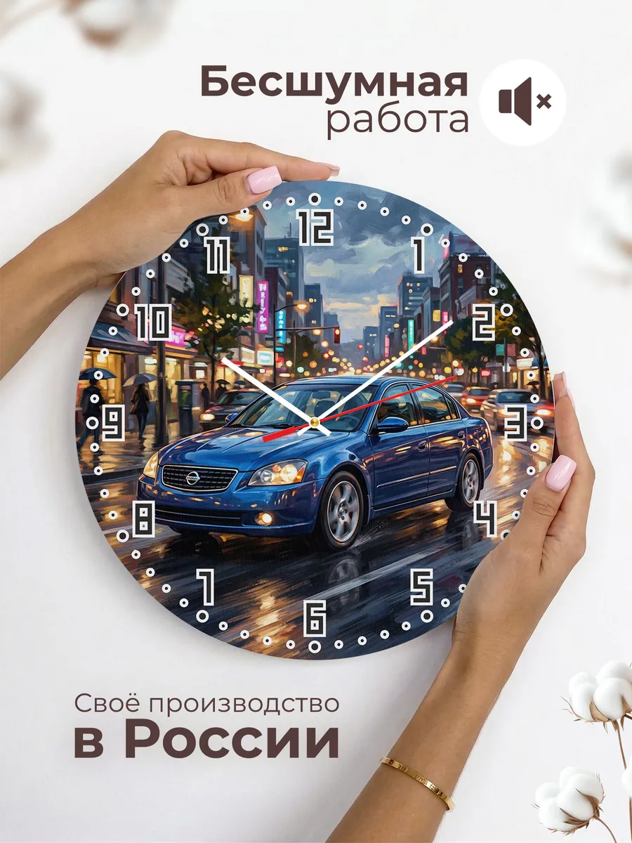 Часы настенные "Nissan Altima" — фото 8