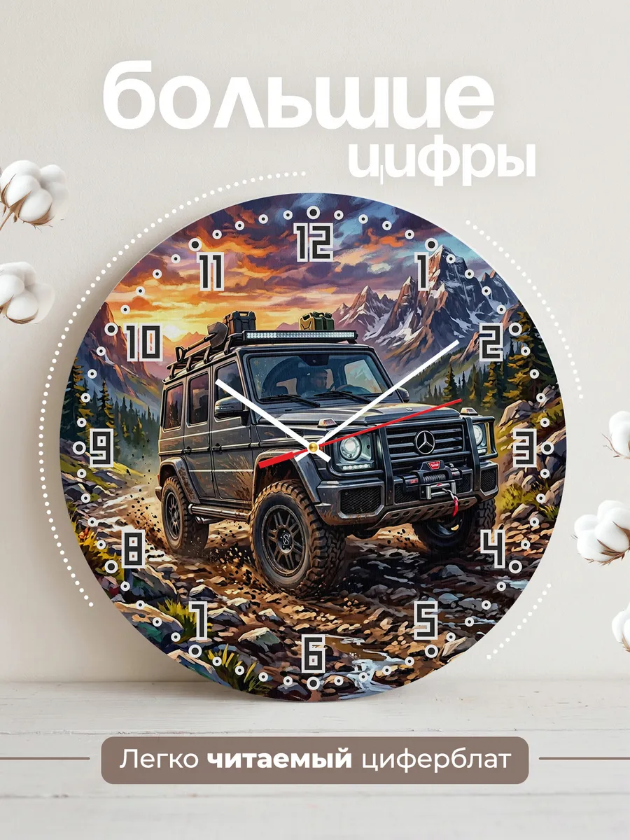 Часы настенные "Mercedes-Benz G-Class" — фото 4