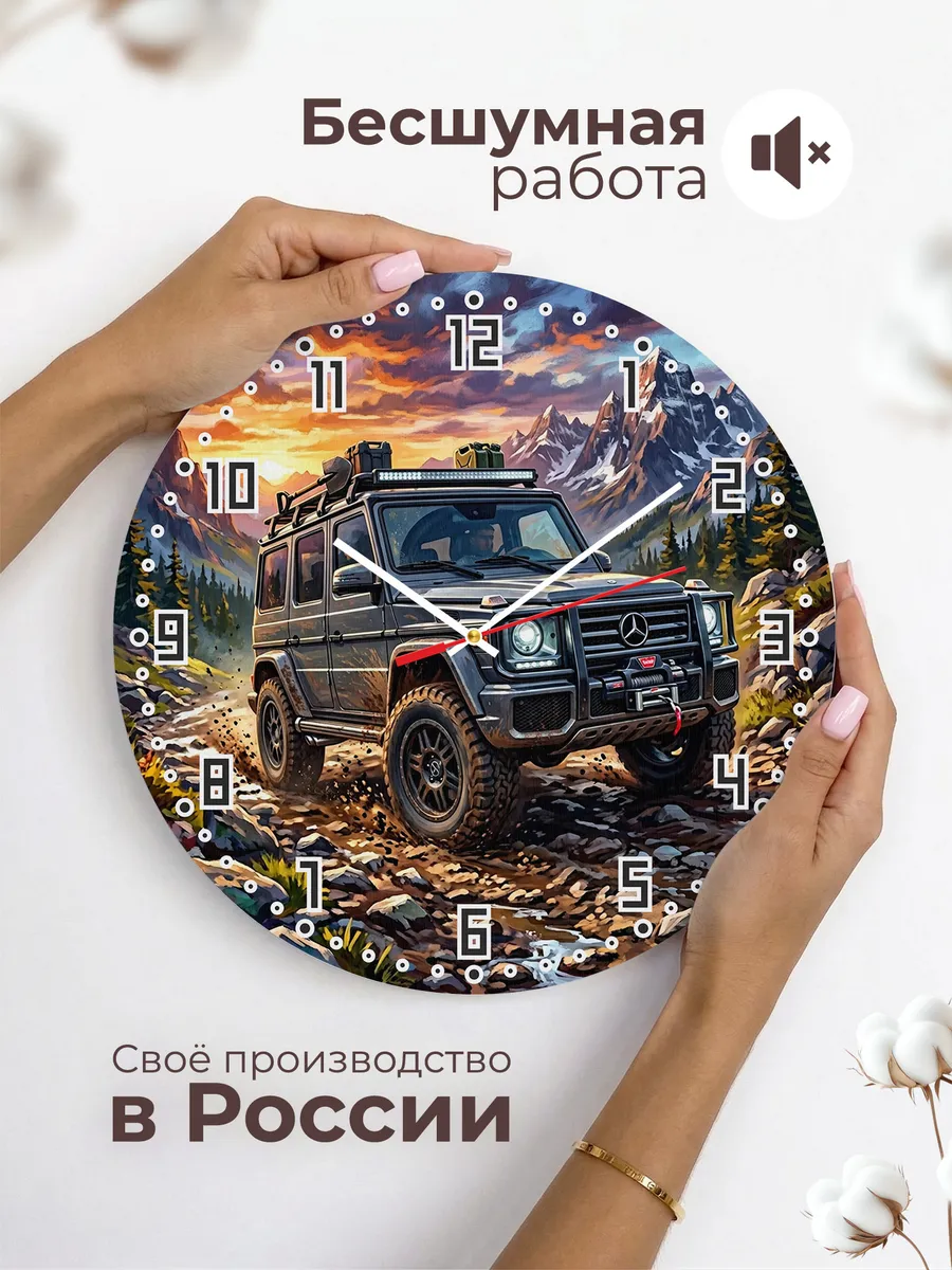 Часы настенные "Mercedes-Benz G-Class" — фото 8