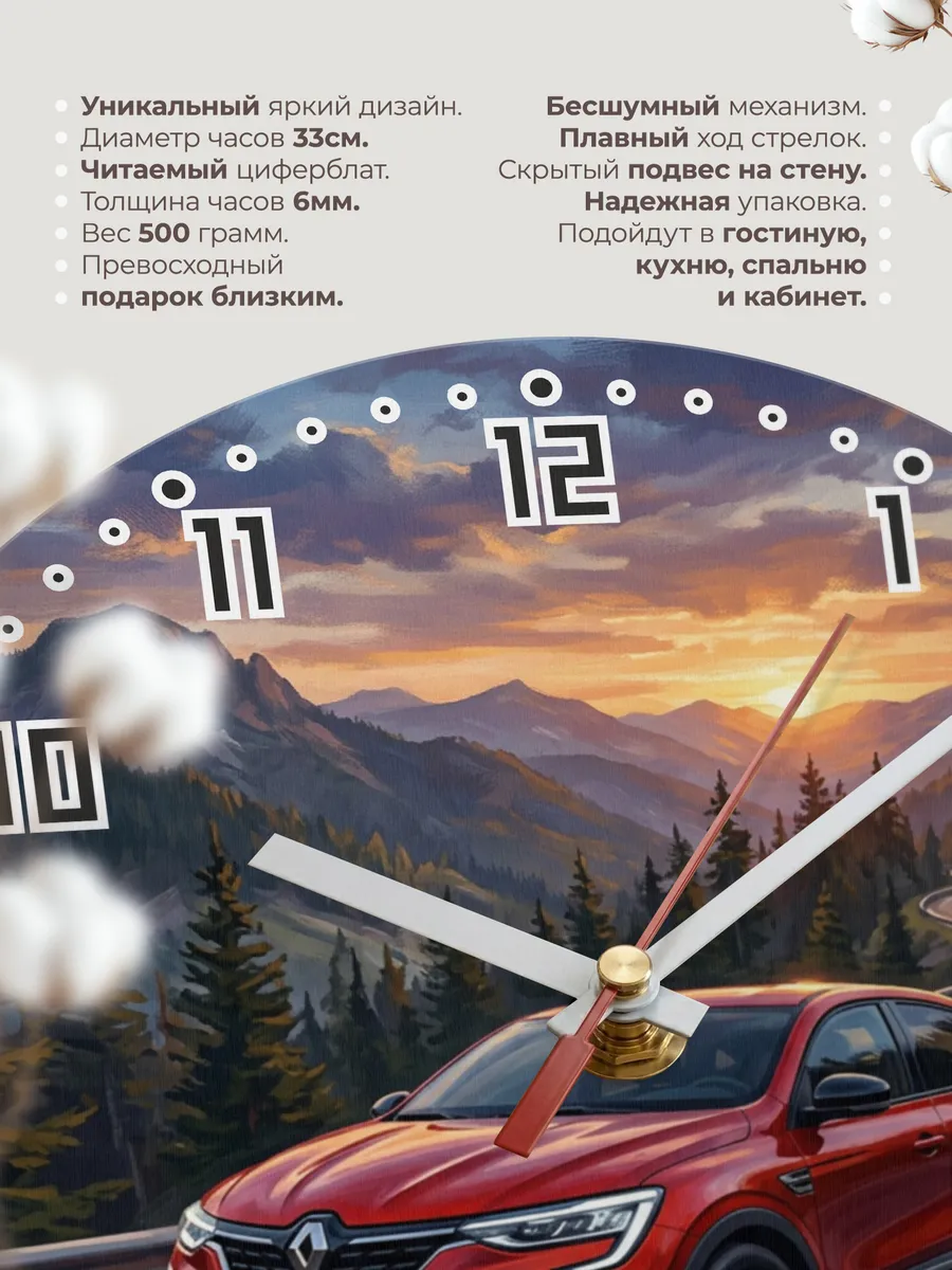 Часы настенные "Renault Arkana" — фото 3