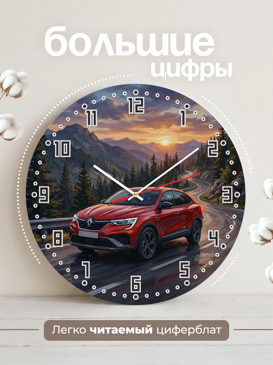 Часы настенные "Renault Arkana" — фото 4