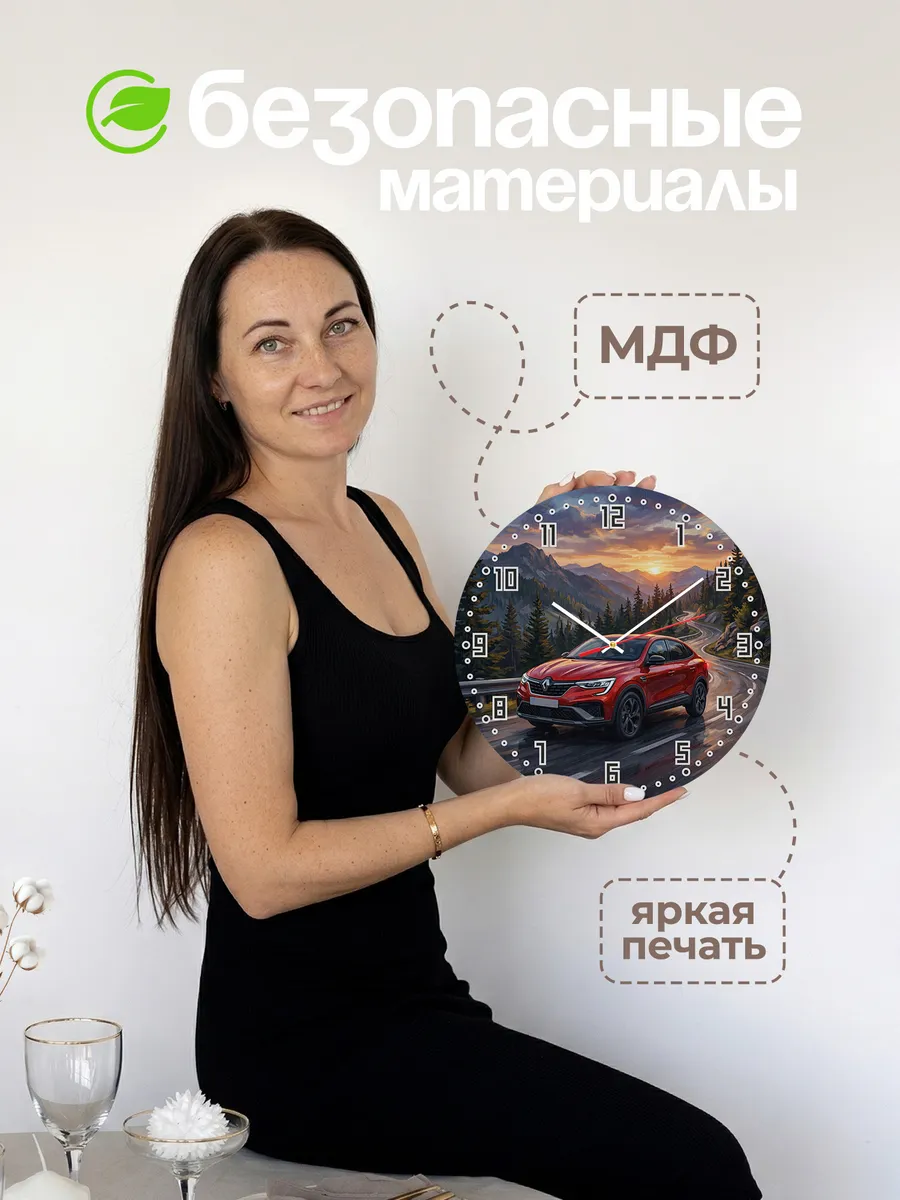Часы настенные "Renault Arkana" — фото 6