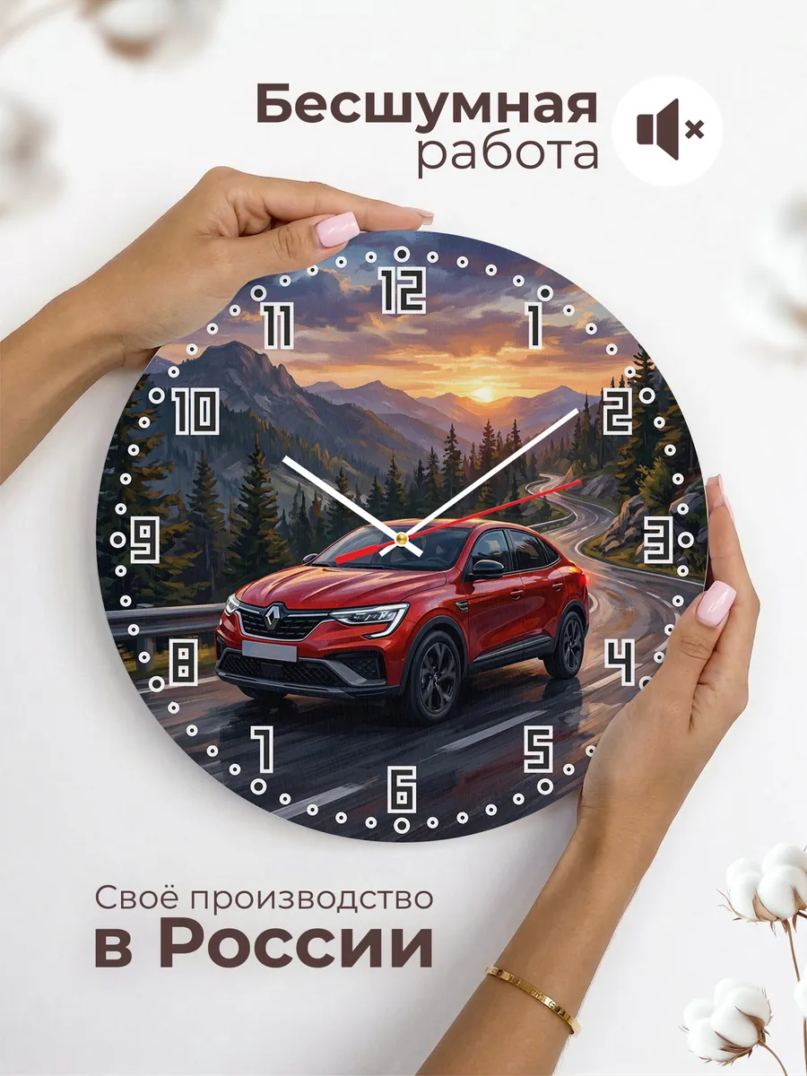 Часы настенные "Renault Arkana" — фото 8