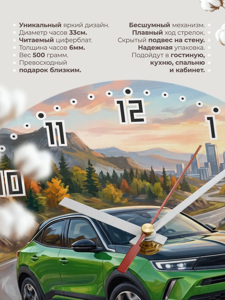Часы настенные "Opel Mokka" — фото 3