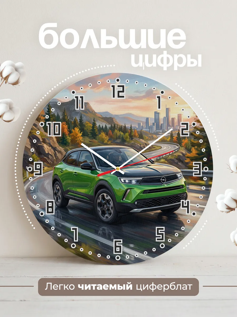 Часы настенные "Opel Mokka" — фото 4