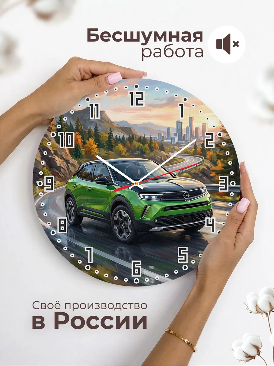 Часы настенные "Opel Mokka" — фото 8