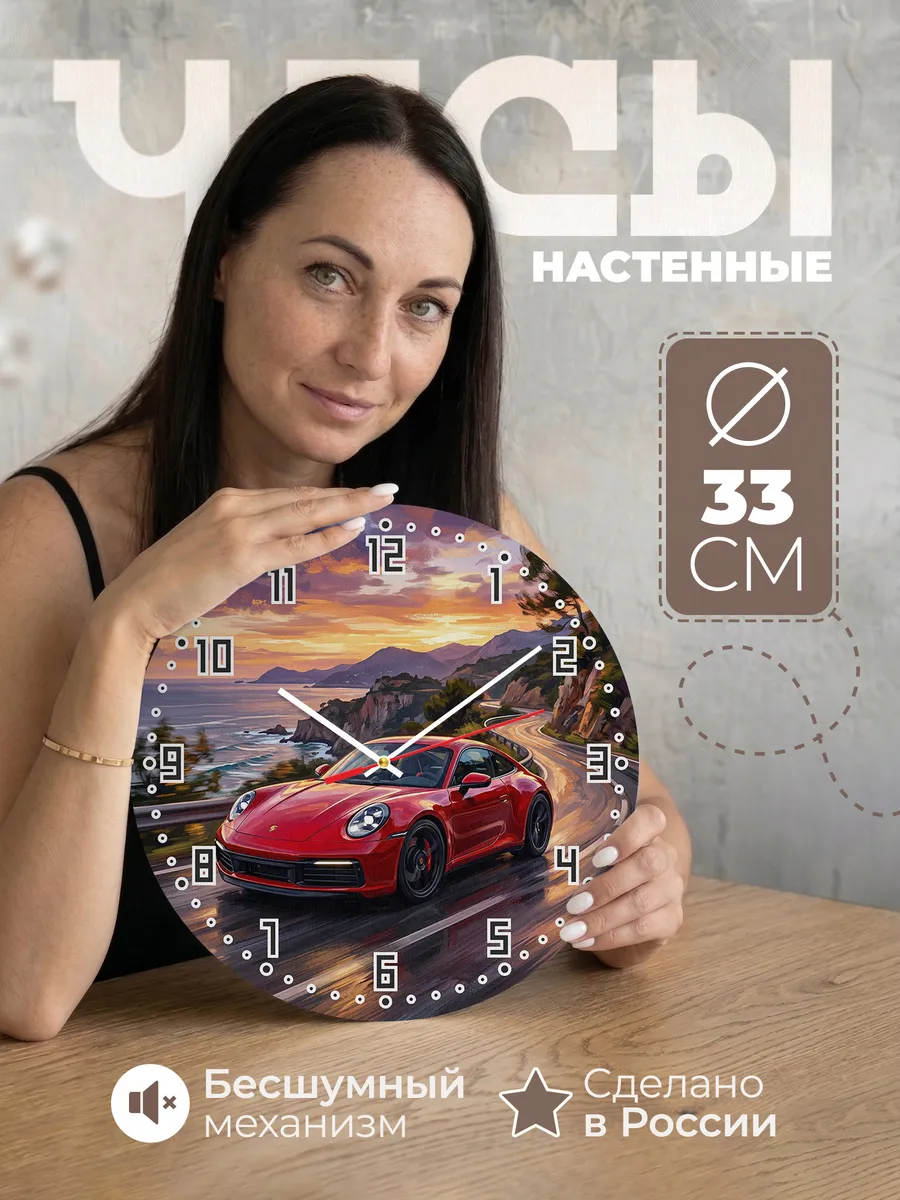 Часы настенные "Porsche 911"