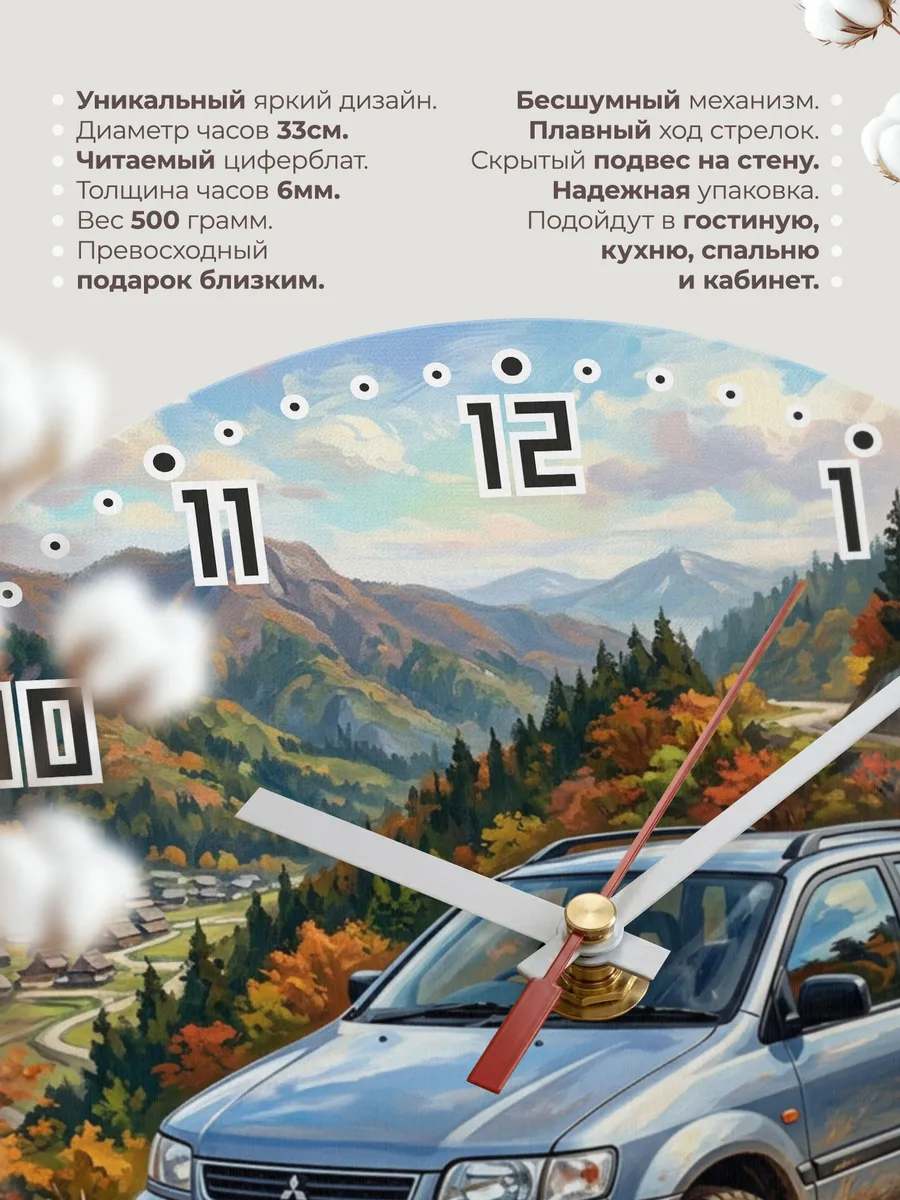 Часы настенные "Mitsubishi RVR" — фото 3