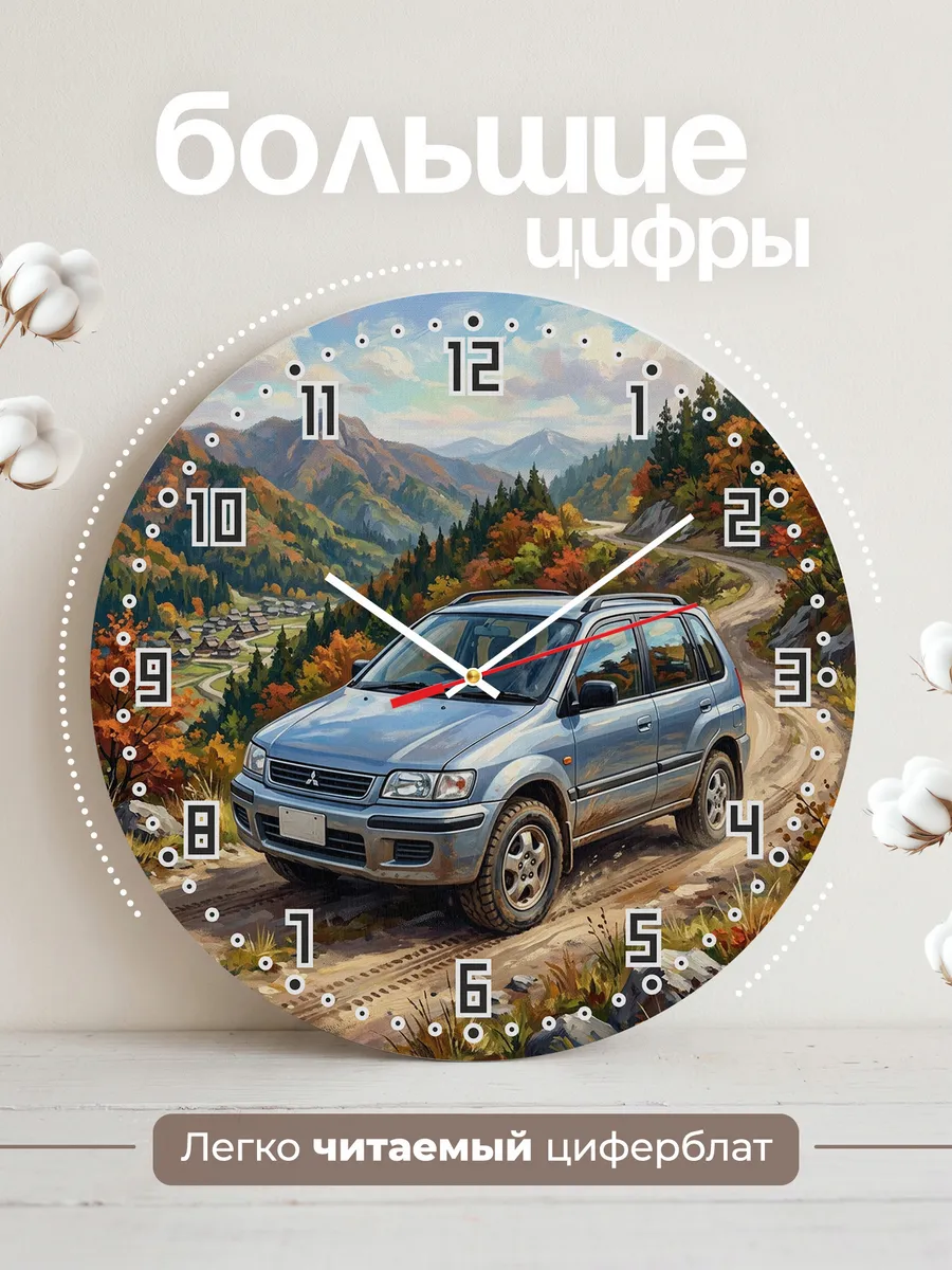 Часы настенные "Mitsubishi RVR" — фото 4