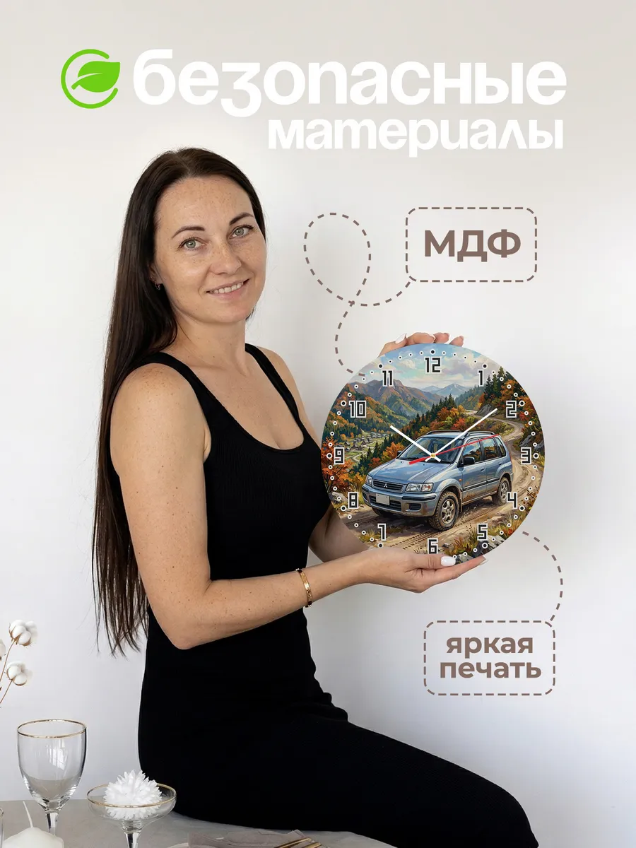 Часы настенные "Mitsubishi RVR" — фото 6