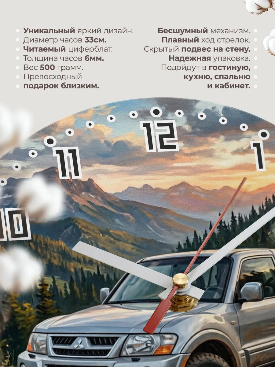 Часы настенные "Mitsubishi Pajero" — фото 3