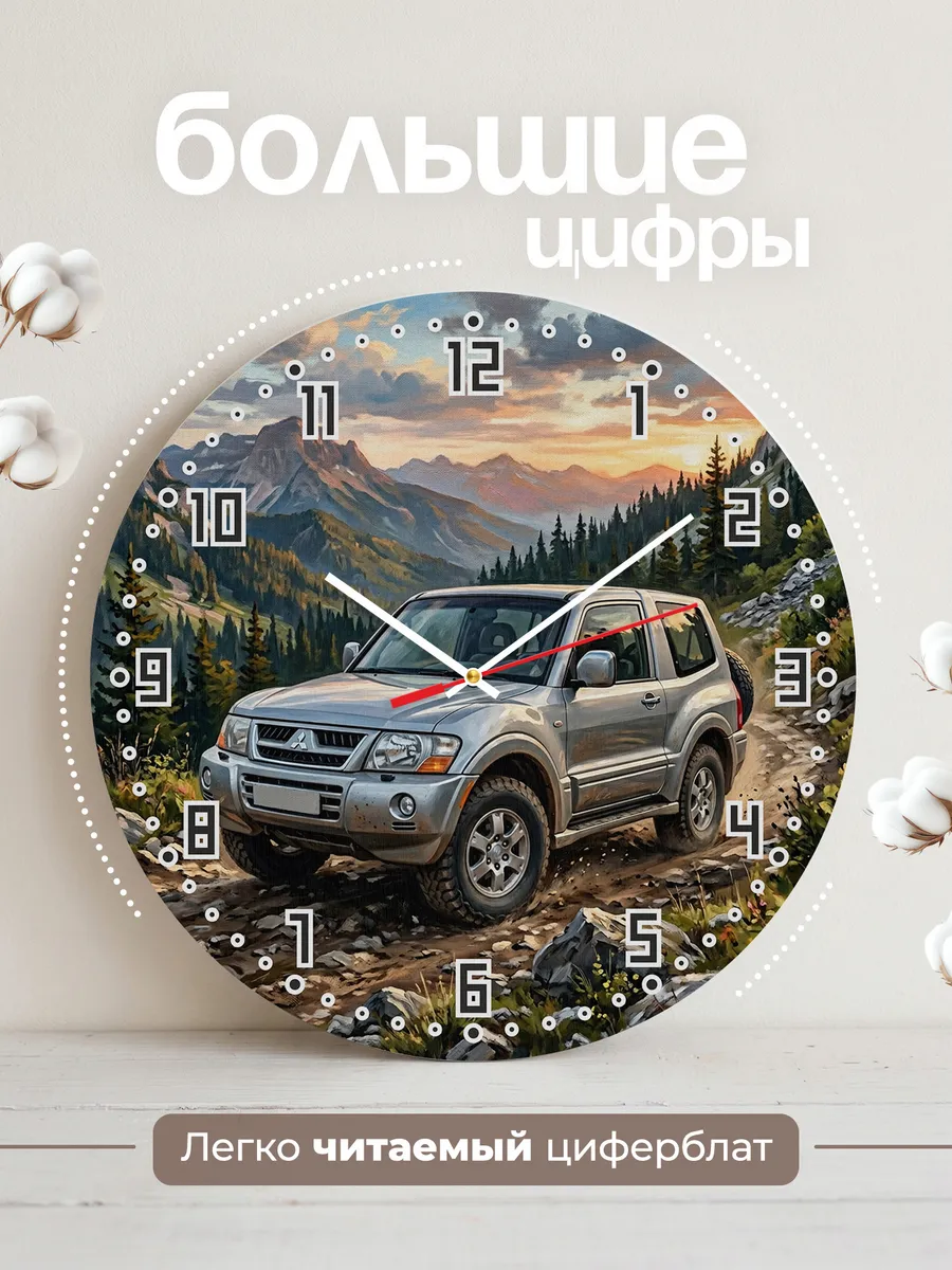 Часы настенные "Mitsubishi Pajero" — фото 4