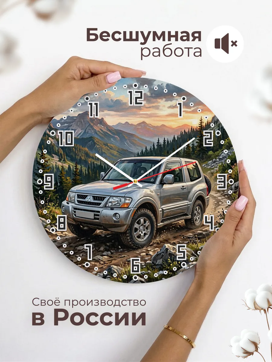 Часы настенные "Mitsubishi Pajero" — фото 8
