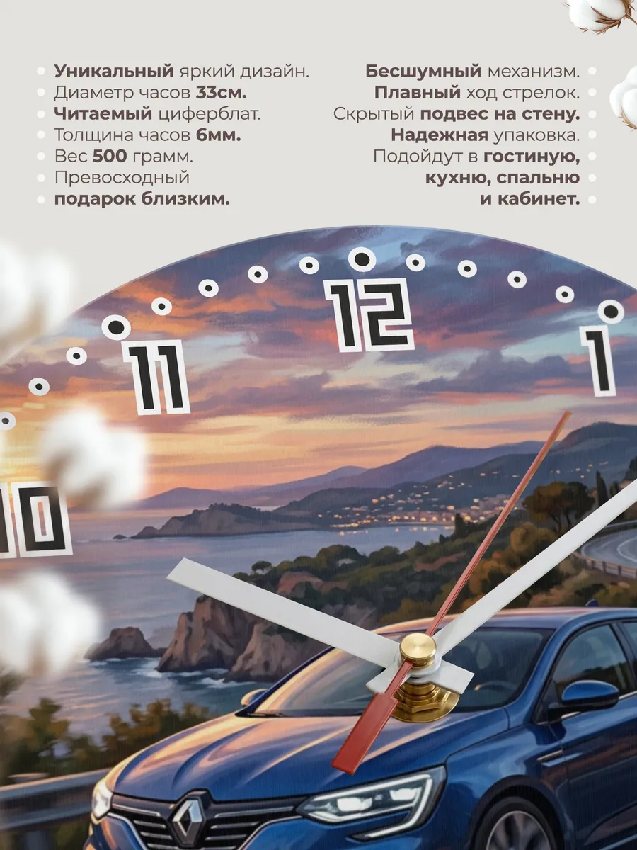 Часы настенные "Renault Captur" — фото 3