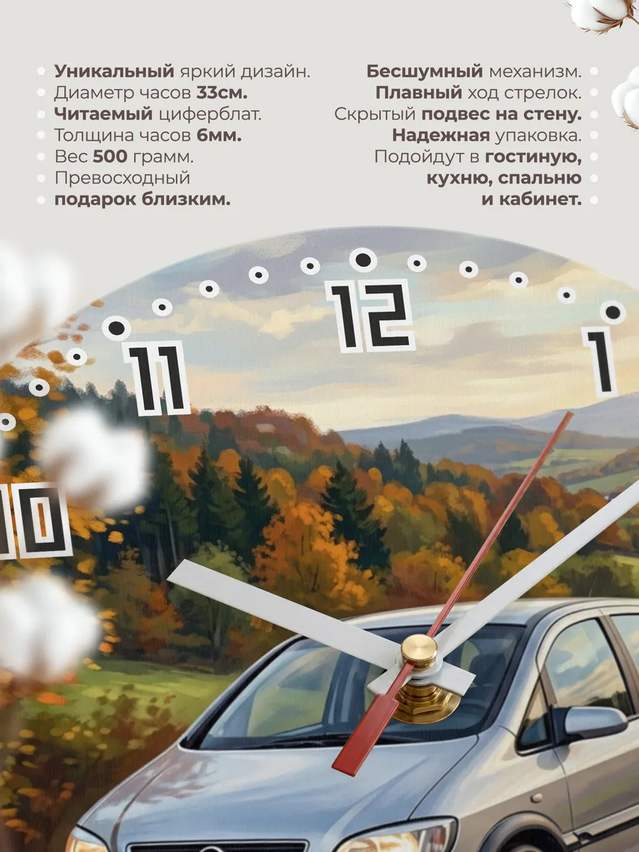 Часы настенные "Opel Zafira" — фото 3
