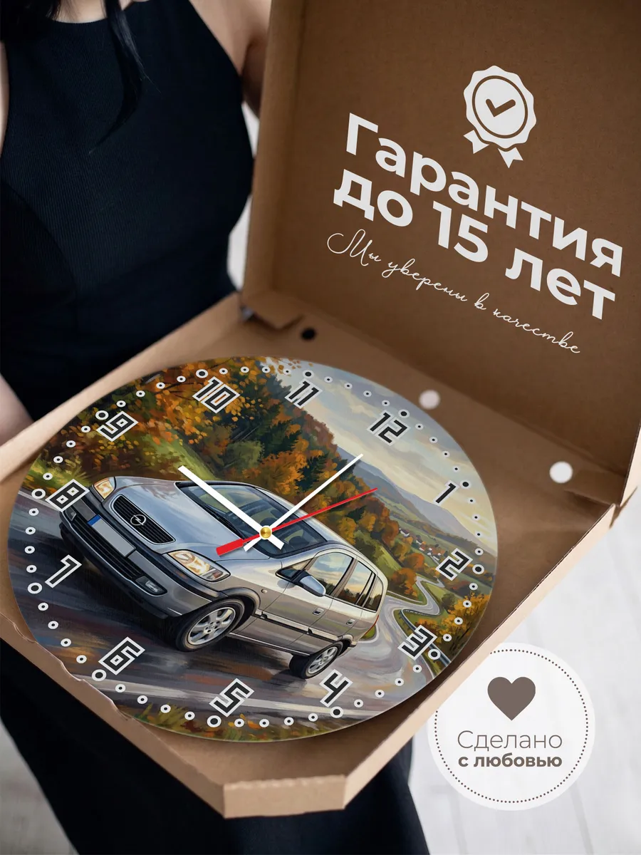 Часы настенные "Opel Zafira" — фото 5
