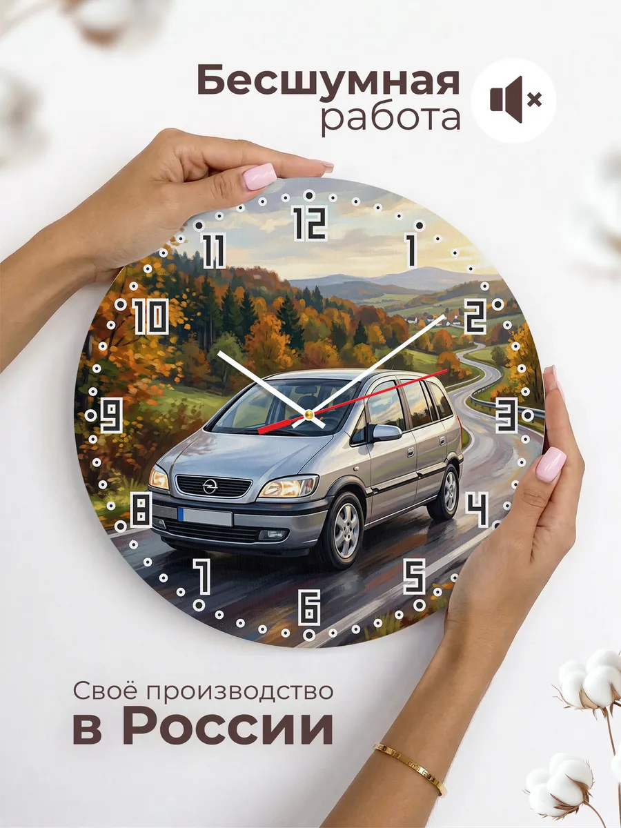 Часы настенные "Opel Zafira" — фото 8