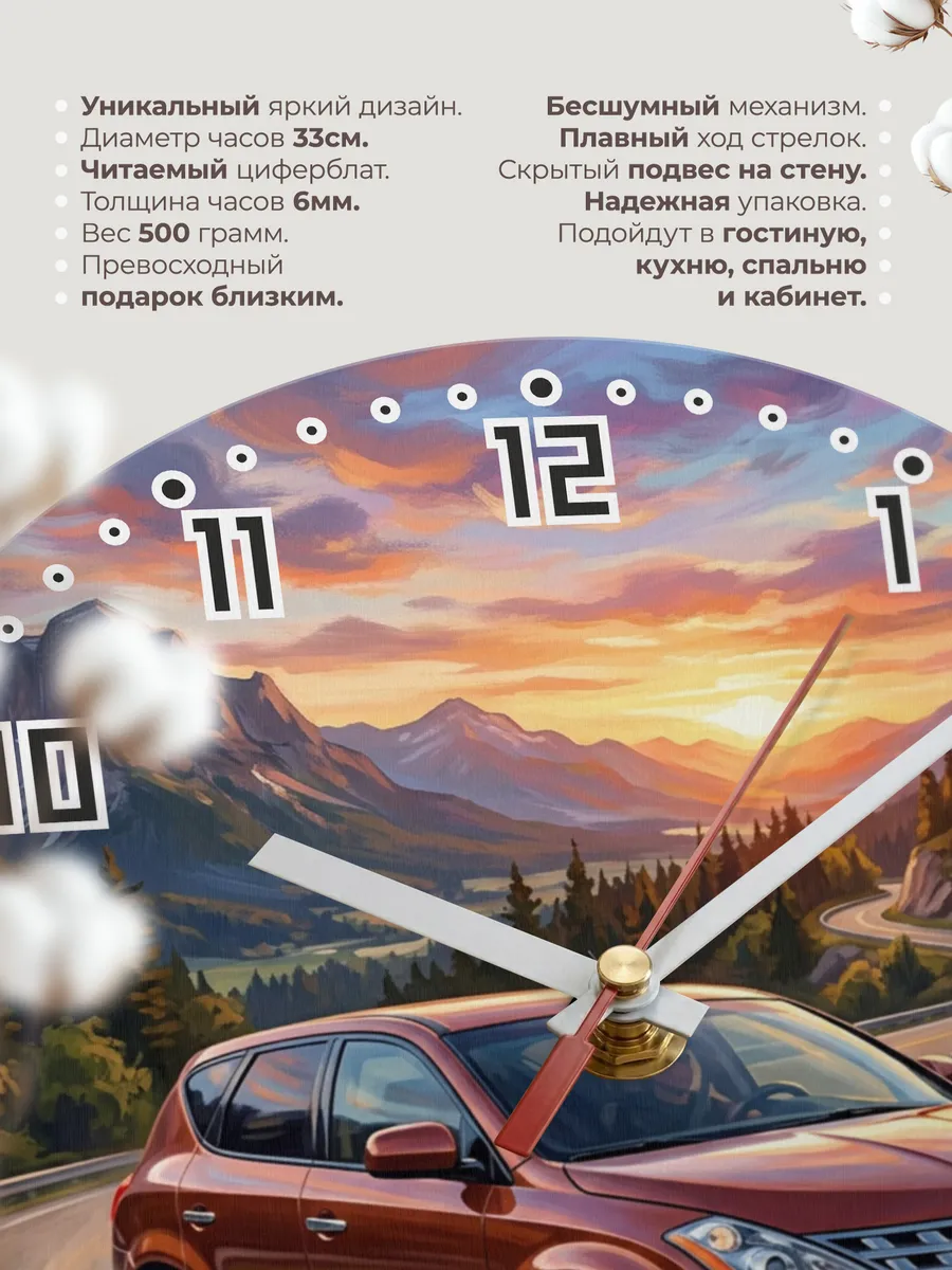 Часы настенные "Nissan Murano" — фото 3