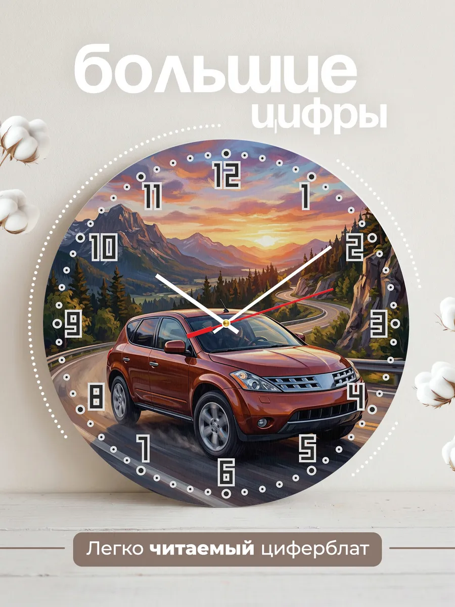 Часы настенные "Nissan Murano" — фото 4