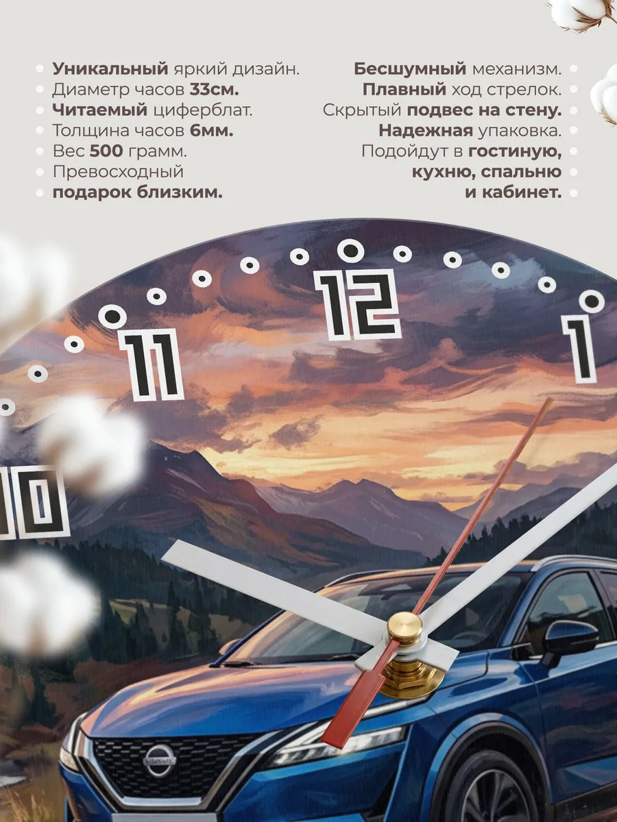 Часы настенные "Nissan Qashqai" — фото 3