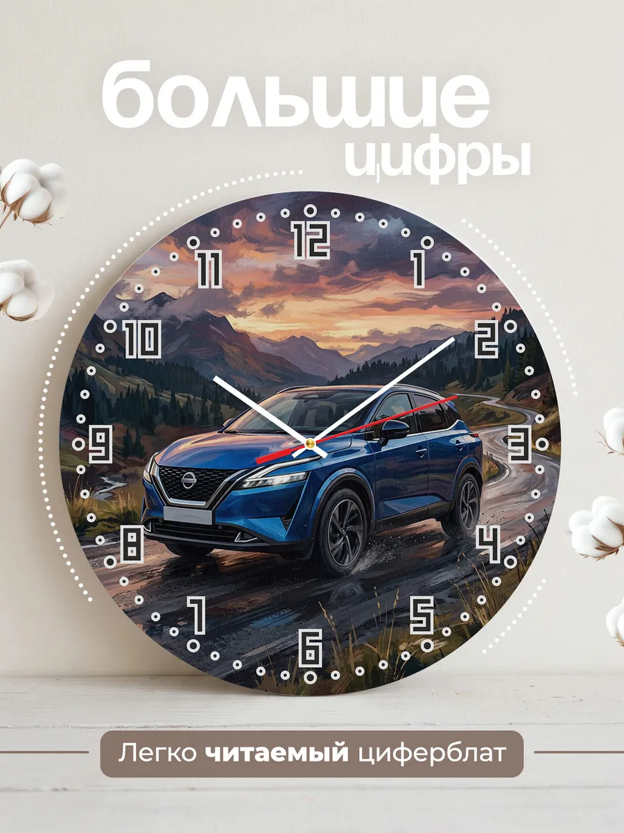 Часы настенные "Nissan Qashqai" — фото 4