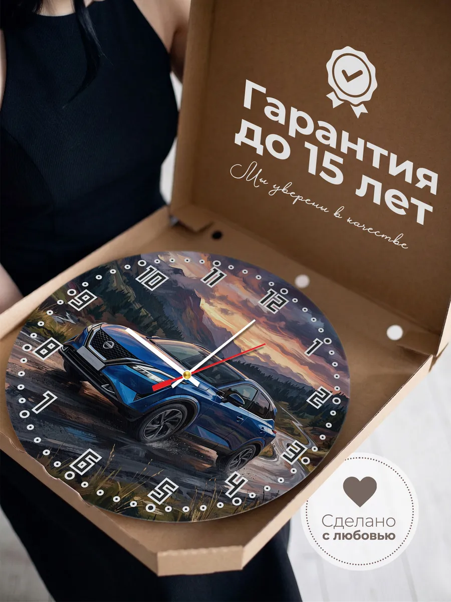 Часы настенные "Nissan Qashqai" — фото 5