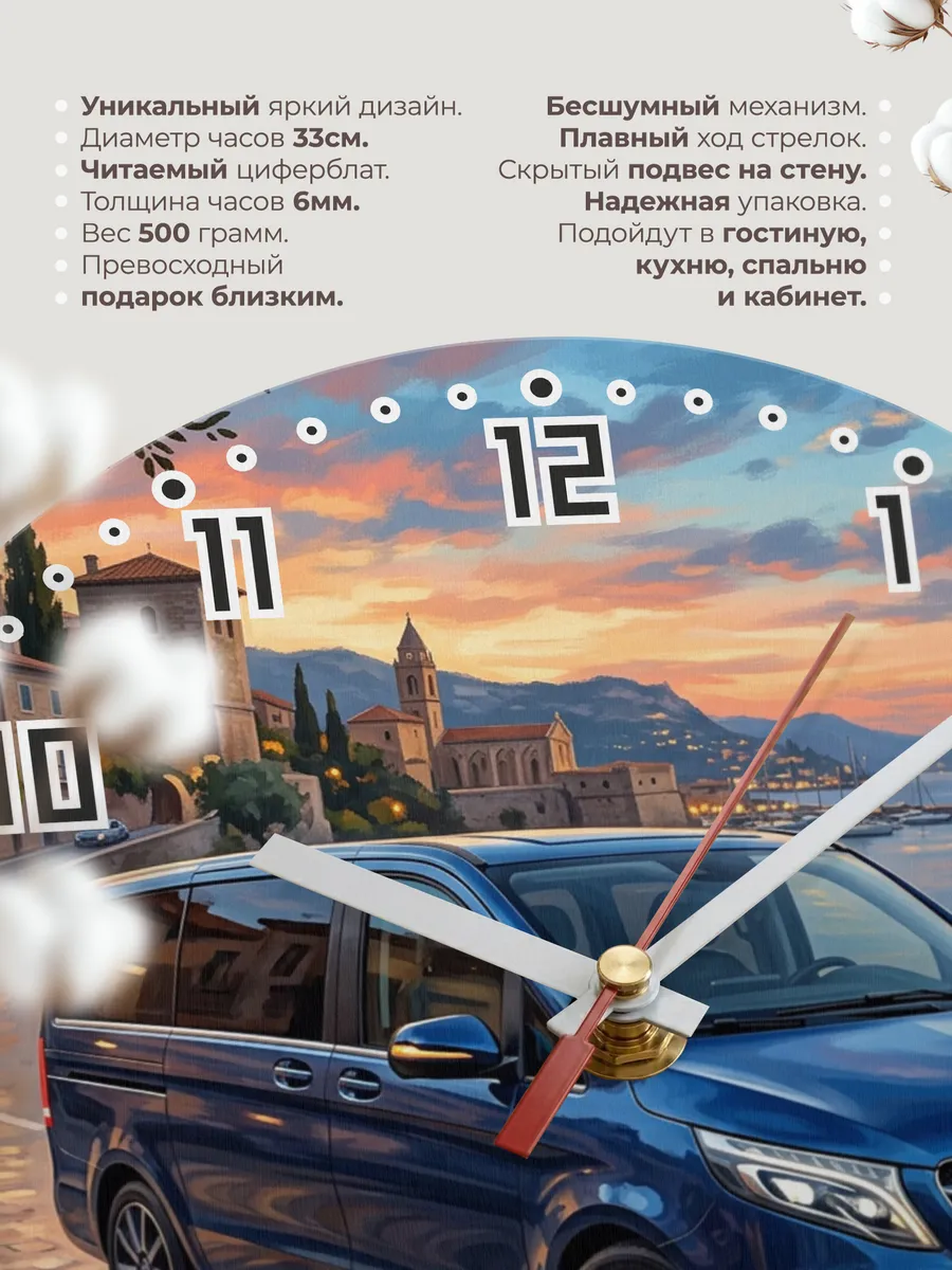 Часы настенные "Mercedes-Benz V-Class" — фото 3