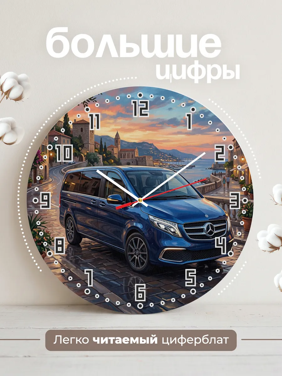 Часы настенные "Mercedes-Benz V-Class" — фото 4