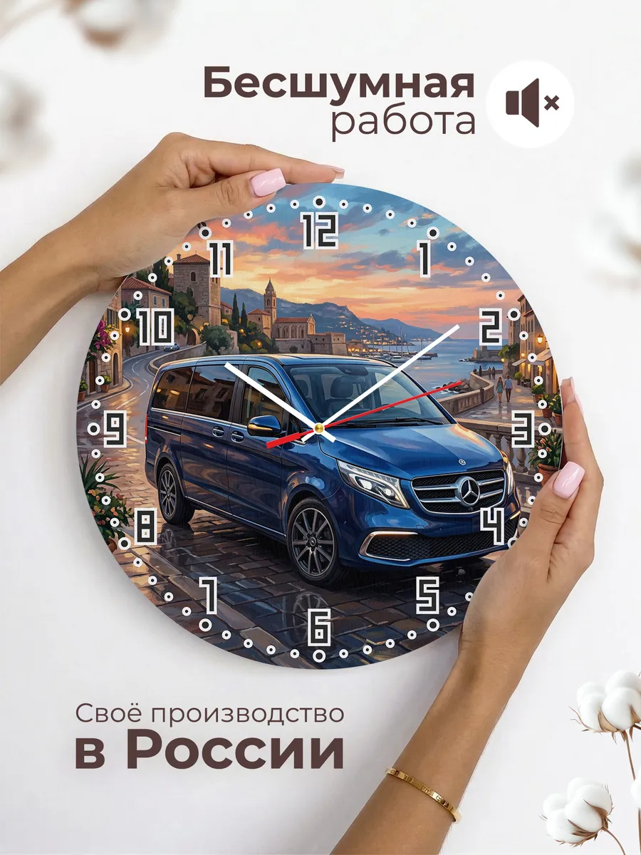 Часы настенные "Mercedes-Benz V-Class" — фото 8