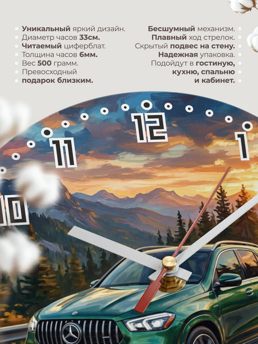 Часы настенные "Mercedes-Benz GLE" — фото 3