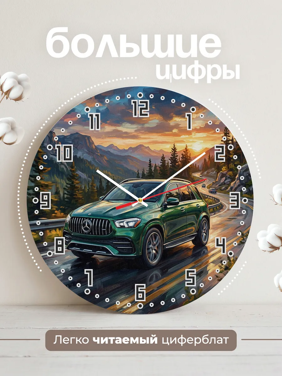 Часы настенные "Mercedes-Benz GLE" — фото 4