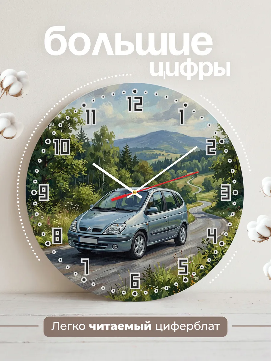 Часы настенные "Renault Scenic" — фото 4