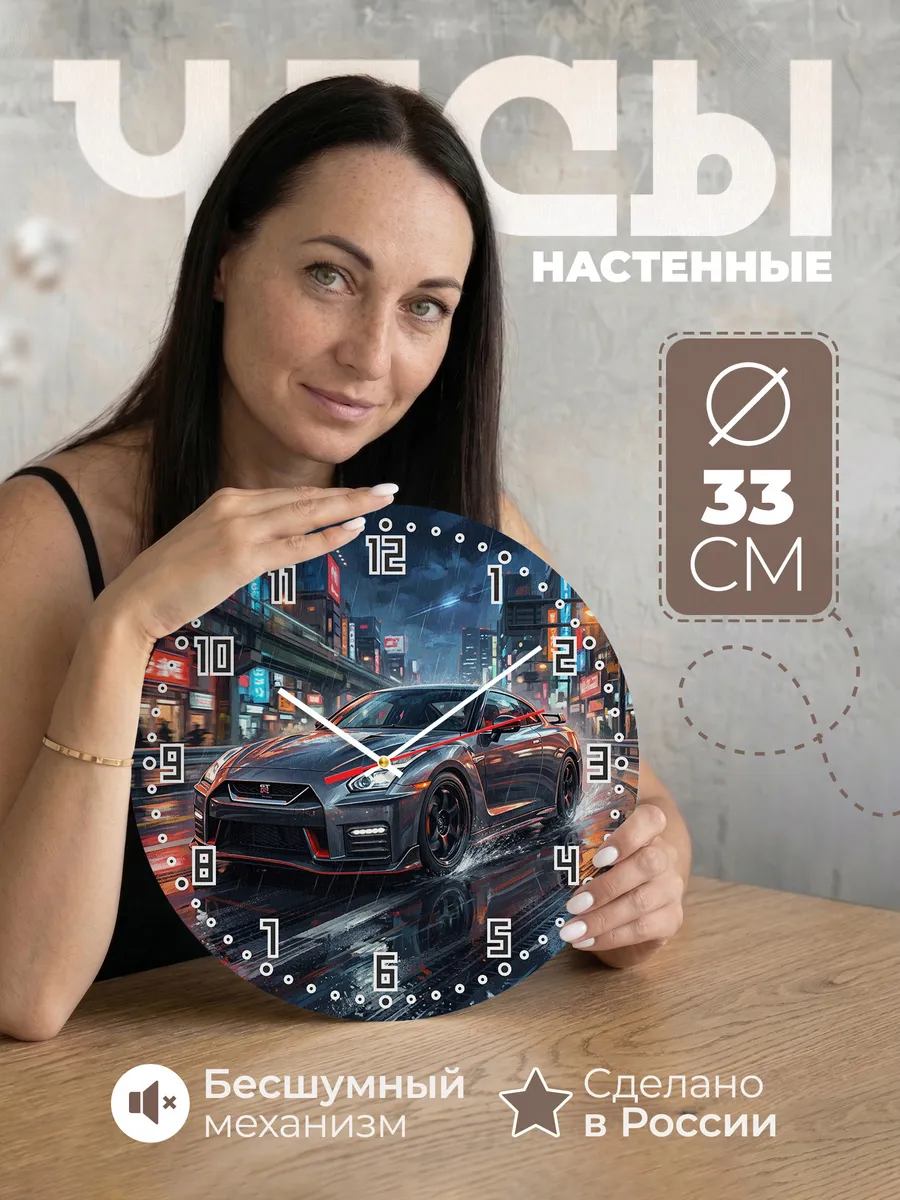 Часы настенные "Nissan Navara"