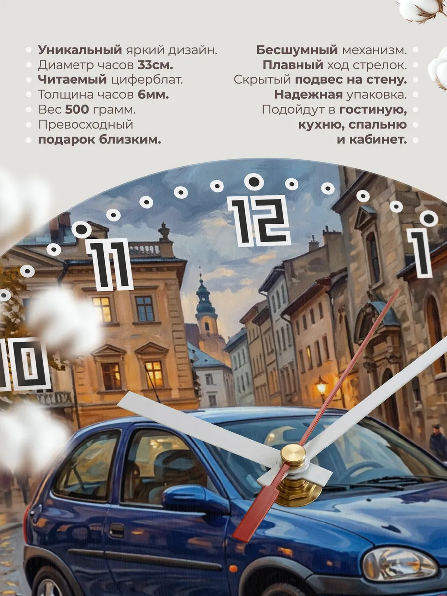 Часы настенные "Opel Corsa" — фото 3