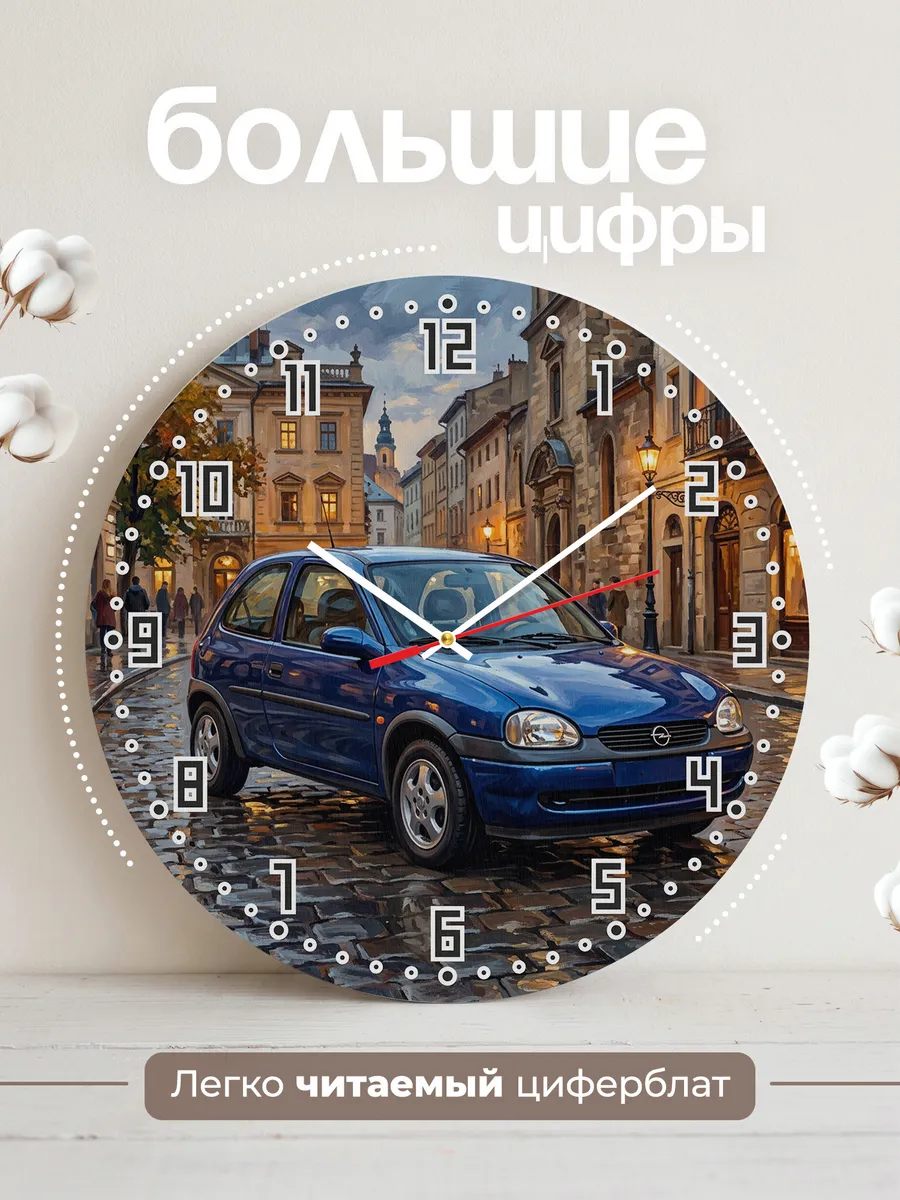 Часы настенные "Opel Corsa" — фото 4