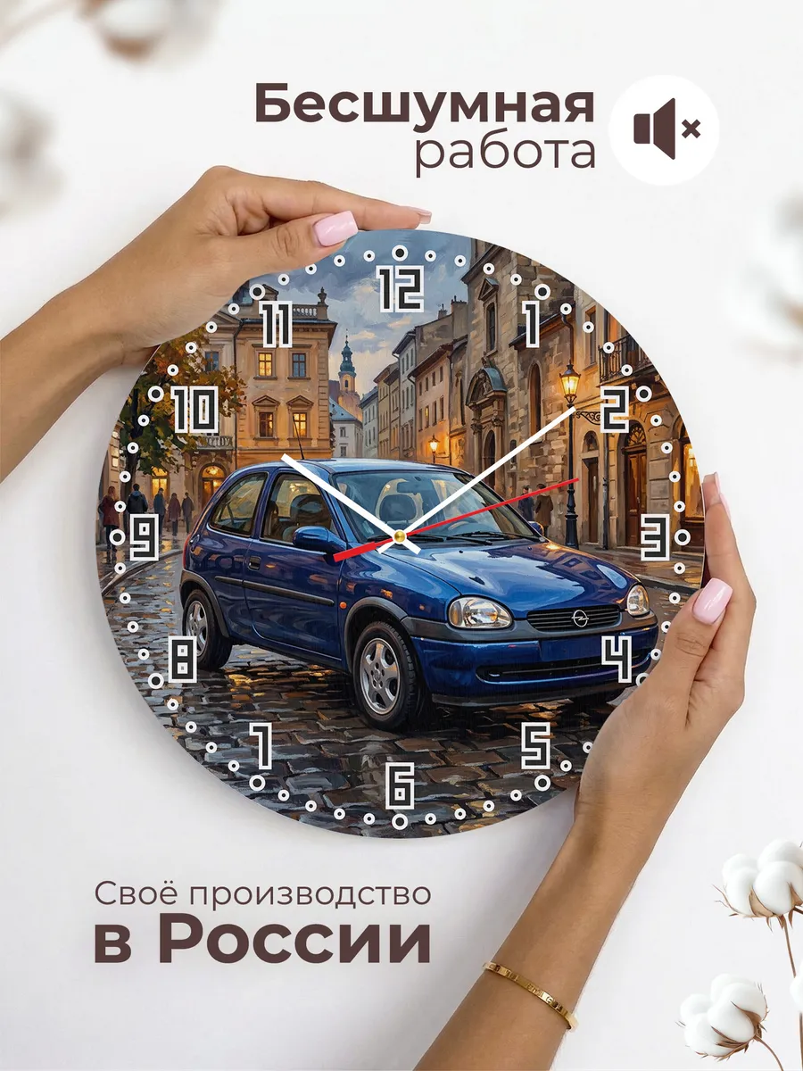 Часы настенные "Opel Corsa" — фото 8
