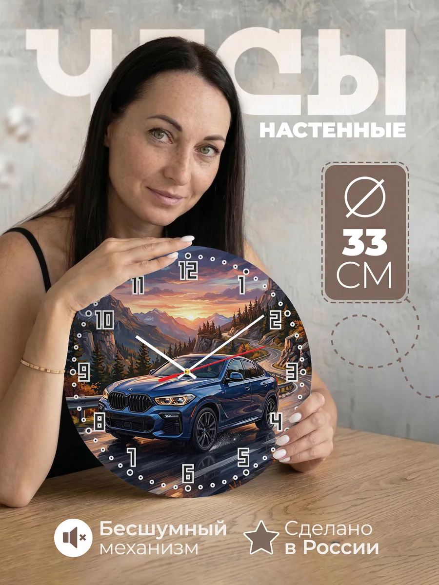 Часы настенные "Mercedes-Benz C-Class"