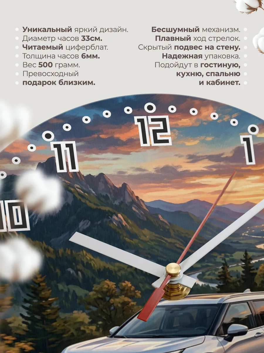 Часы настенные "Mitsubishi Outlander" — фото 3