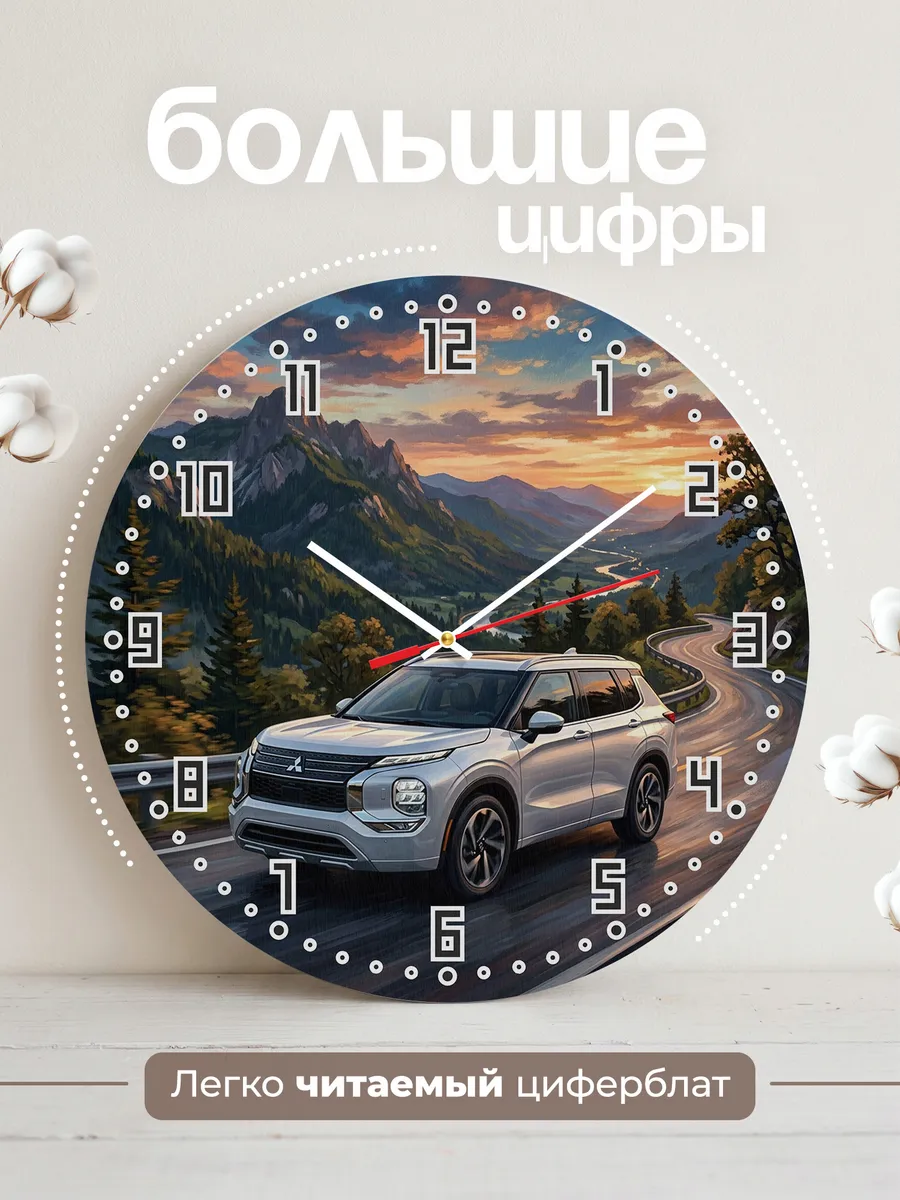 Часы настенные "Mitsubishi Outlander" — фото 4