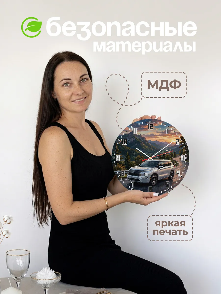Часы настенные "Mitsubishi Outlander" — фото 6