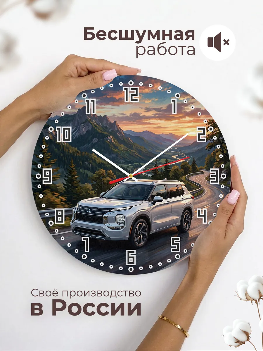 Часы настенные "Mitsubishi Outlander" — фото 8