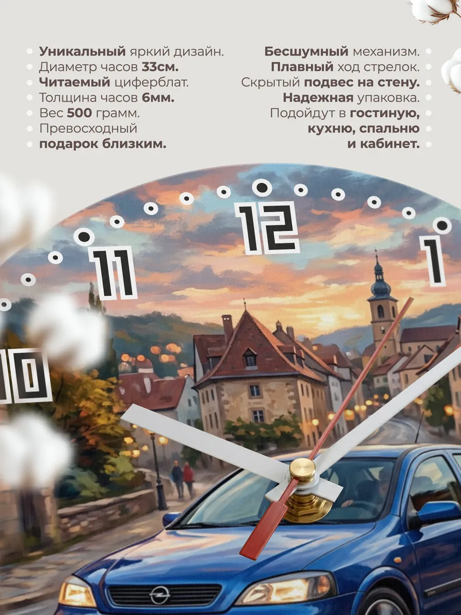Часы настенные "Opel Astra" — фото 3