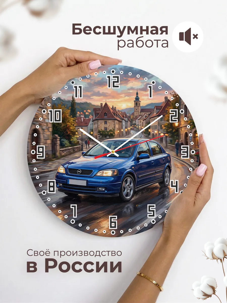 Часы настенные "Opel Astra" — фото 8