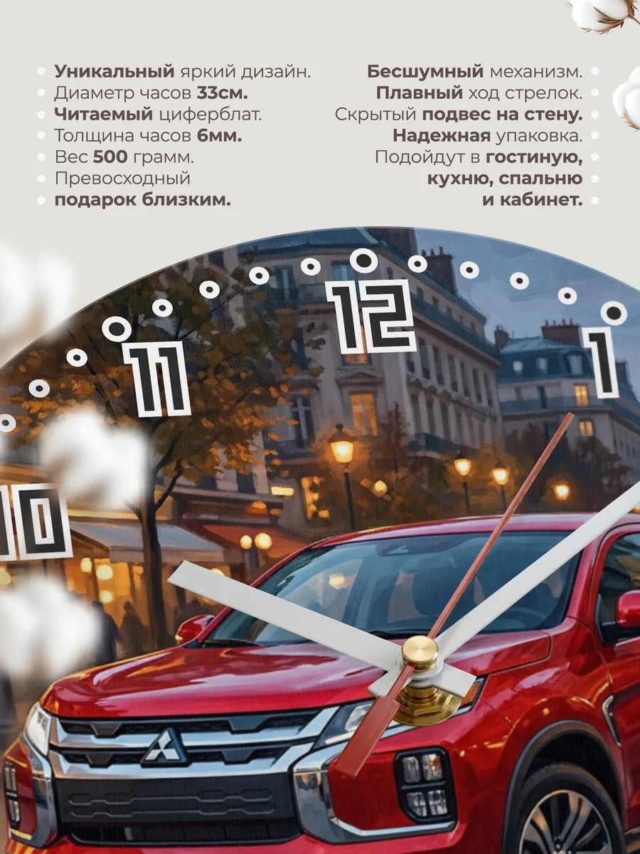 Часы настенные "Mitsubishi ASX" — фото 3
