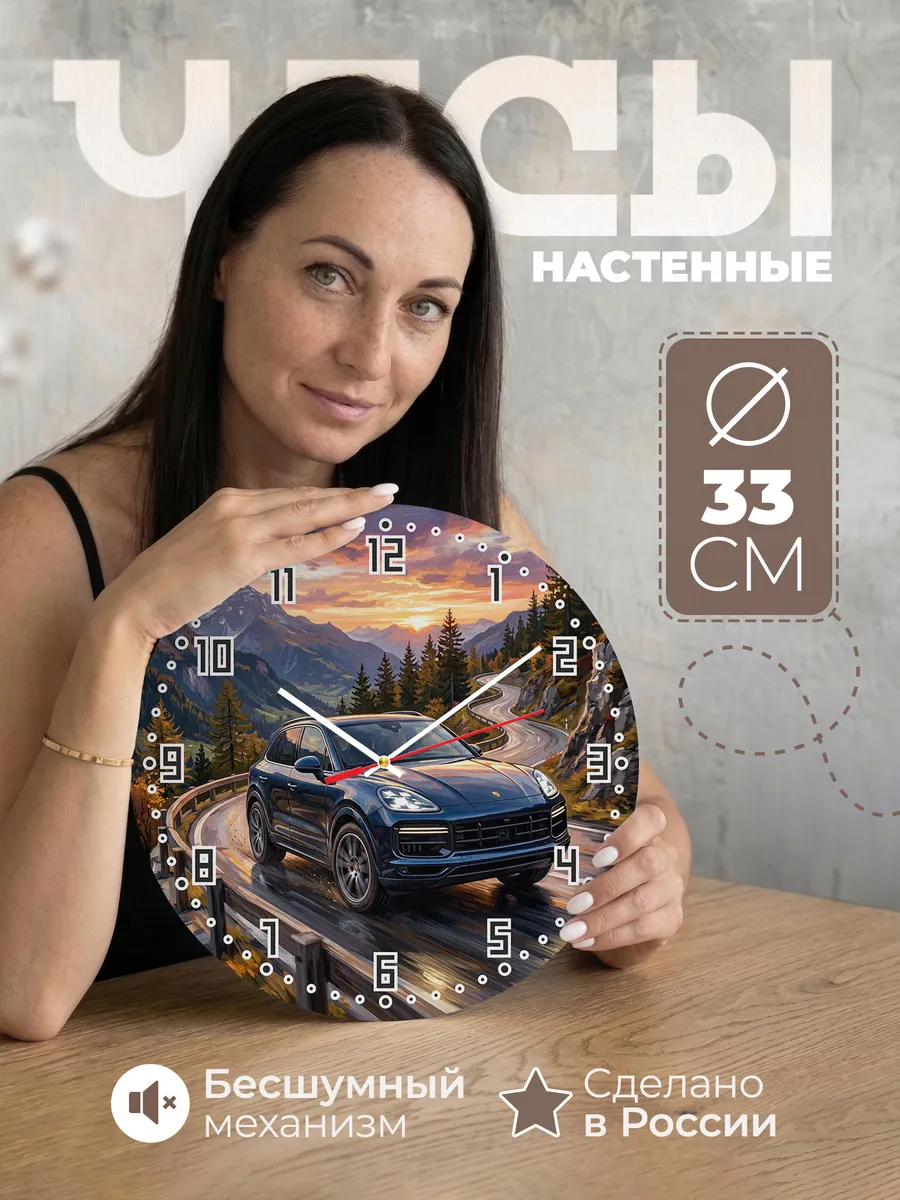 Часы настенные "Porsche Cayenne"